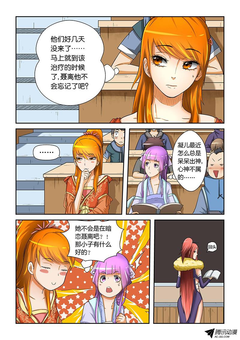 妖神记第356话1 黄雀在后