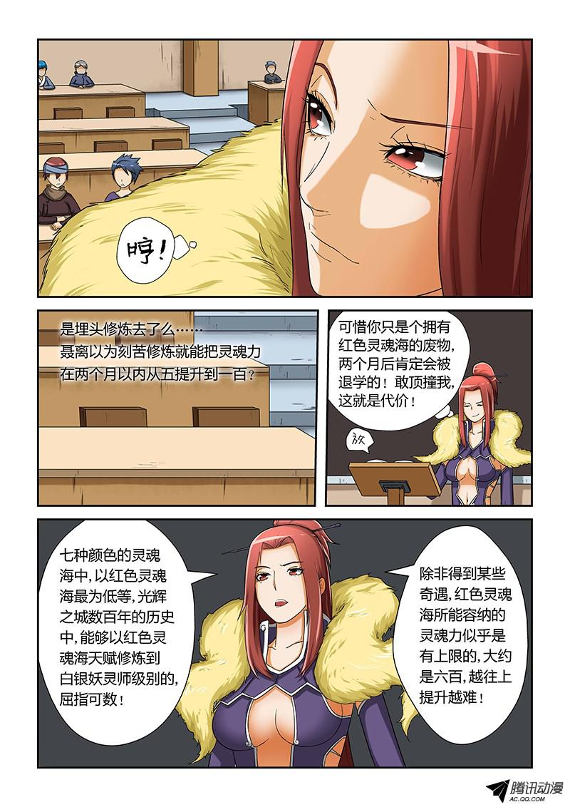 妖神记第356话1 黄雀在后