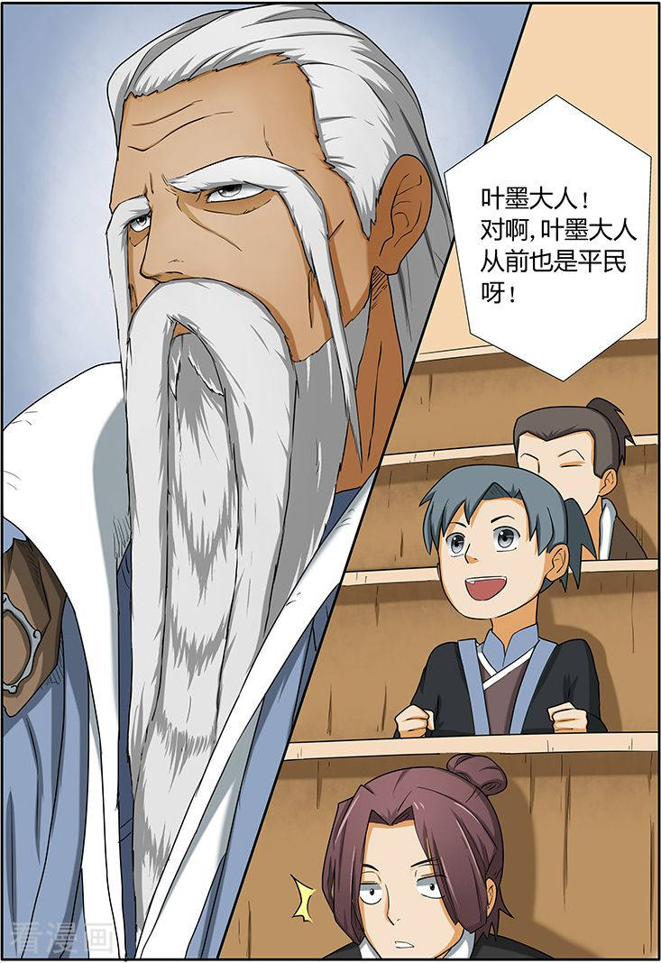 妖神记第3话 兄弟