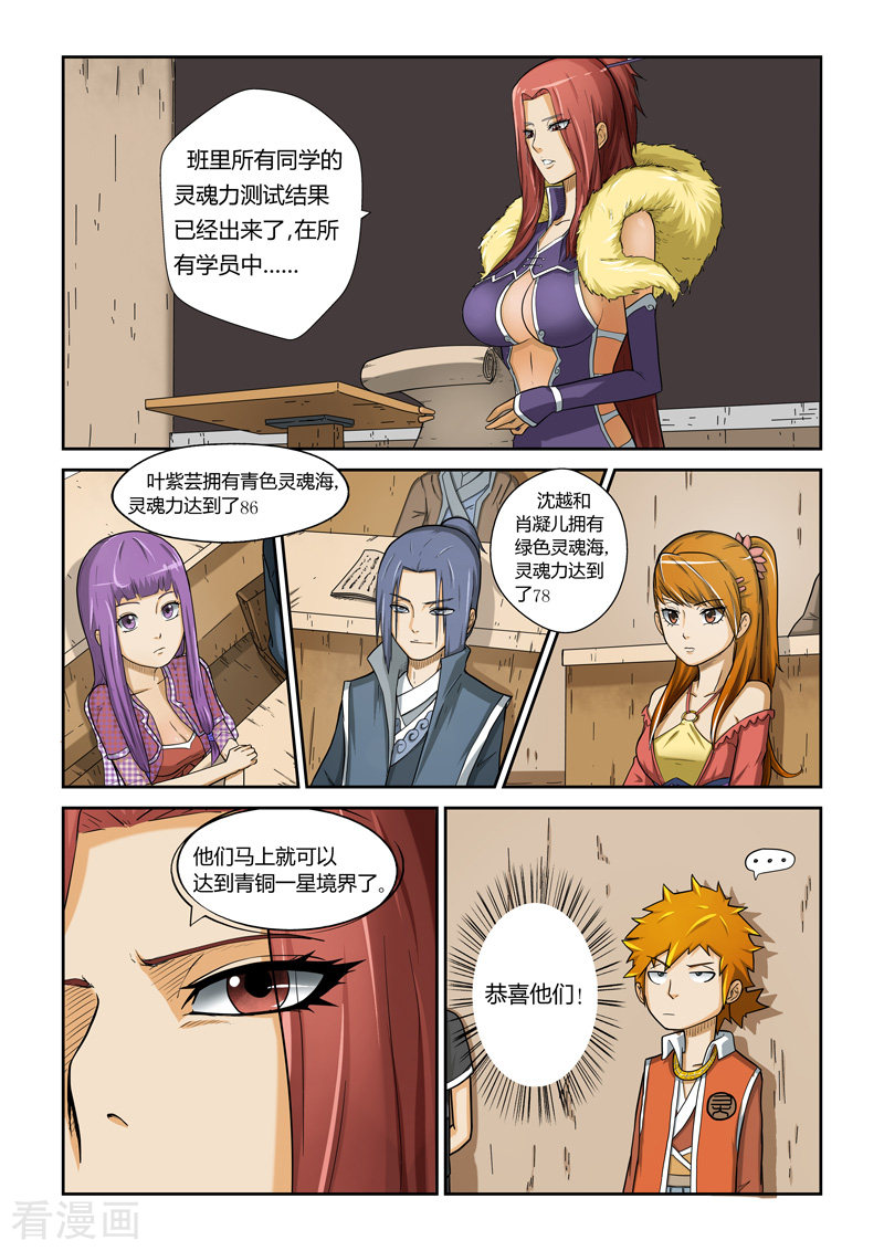 妖神记第4话 钱可通神