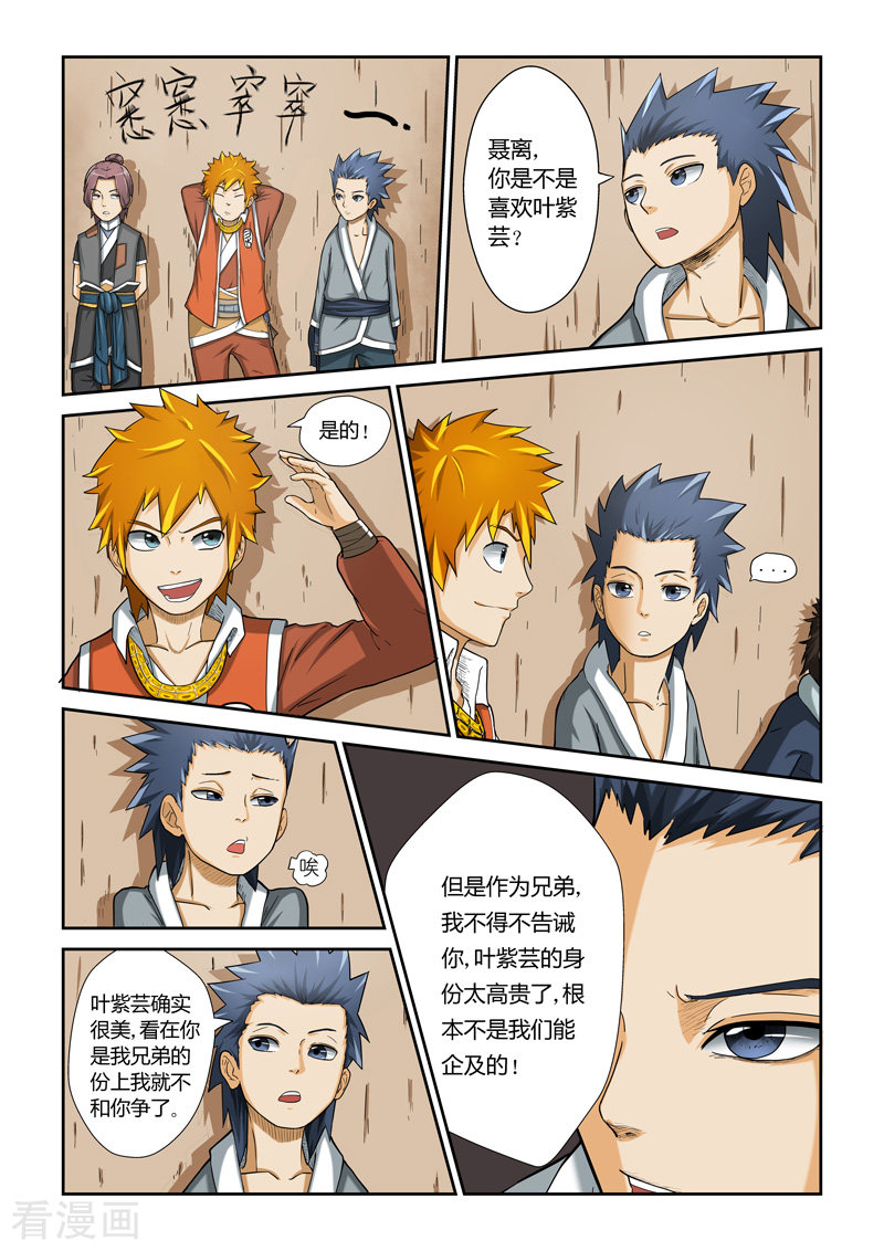 妖神记第4话 钱可通神