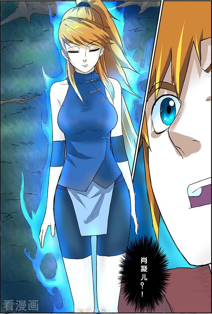 妖神记第6话 角羊杀手