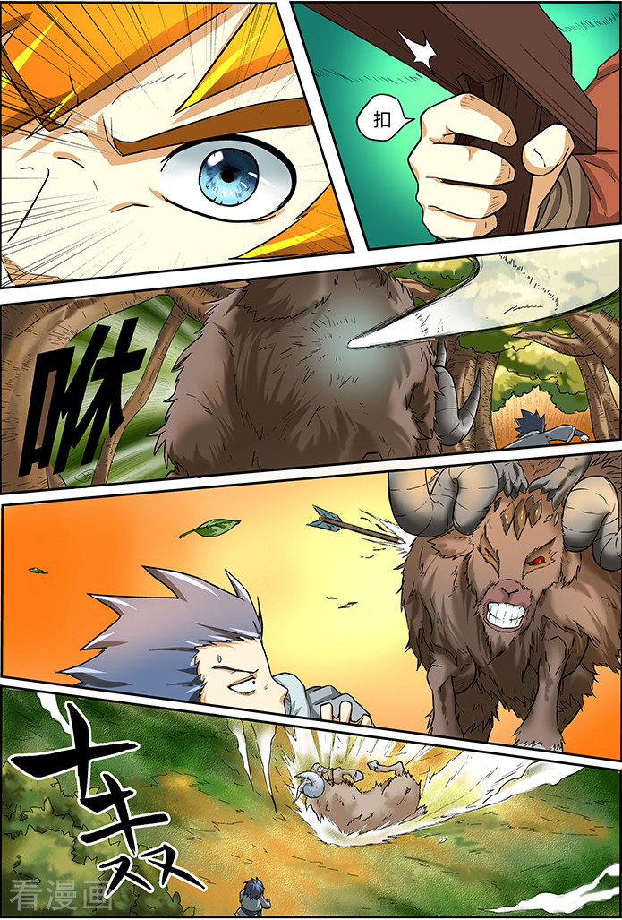 妖神记第6话 角羊杀手