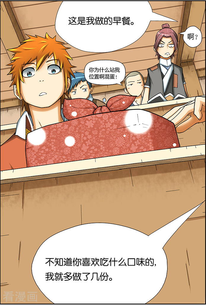 妖神记第10话 课前.......