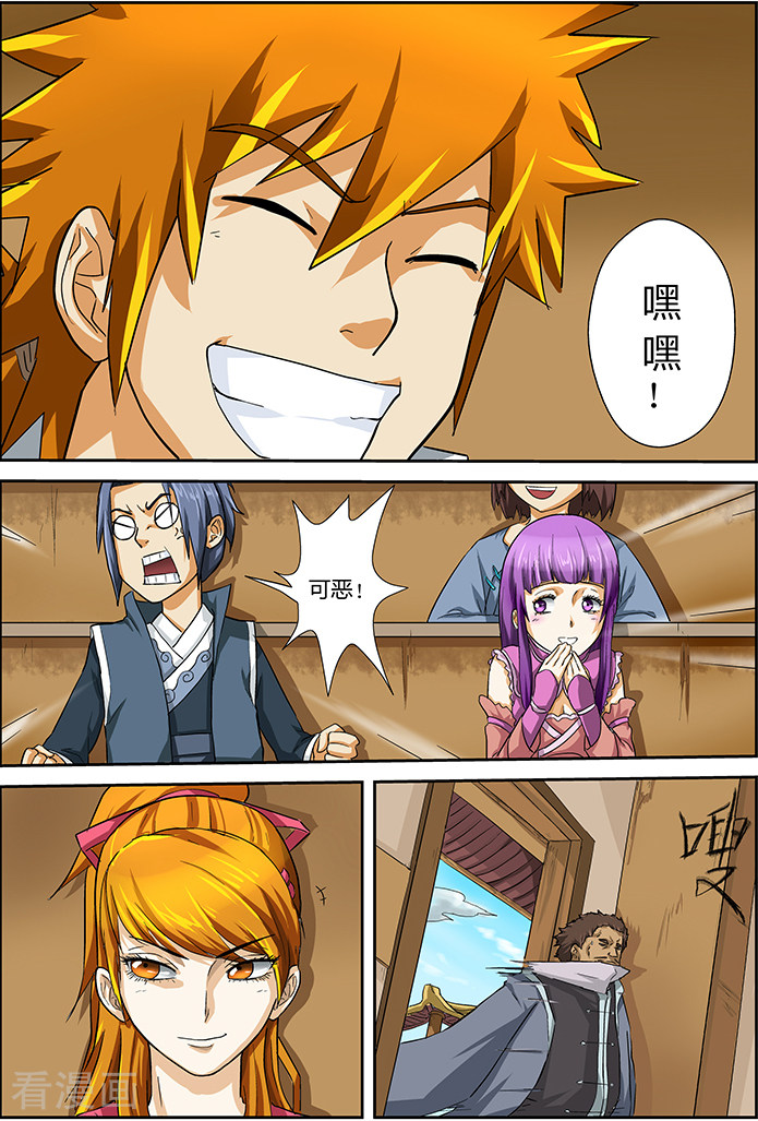 妖神记第14话 退学？？