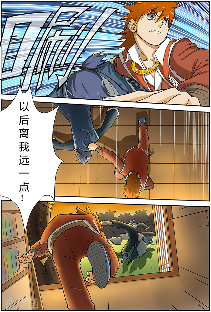 妖神记第23话 紫岚草