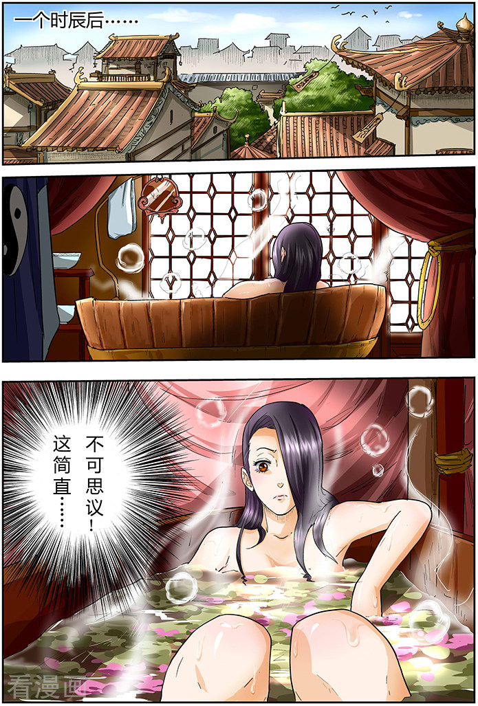 妖神记第28话 紫岚草的作用