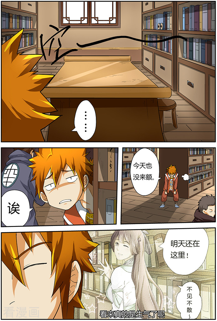 妖神记第30话 药效惊人