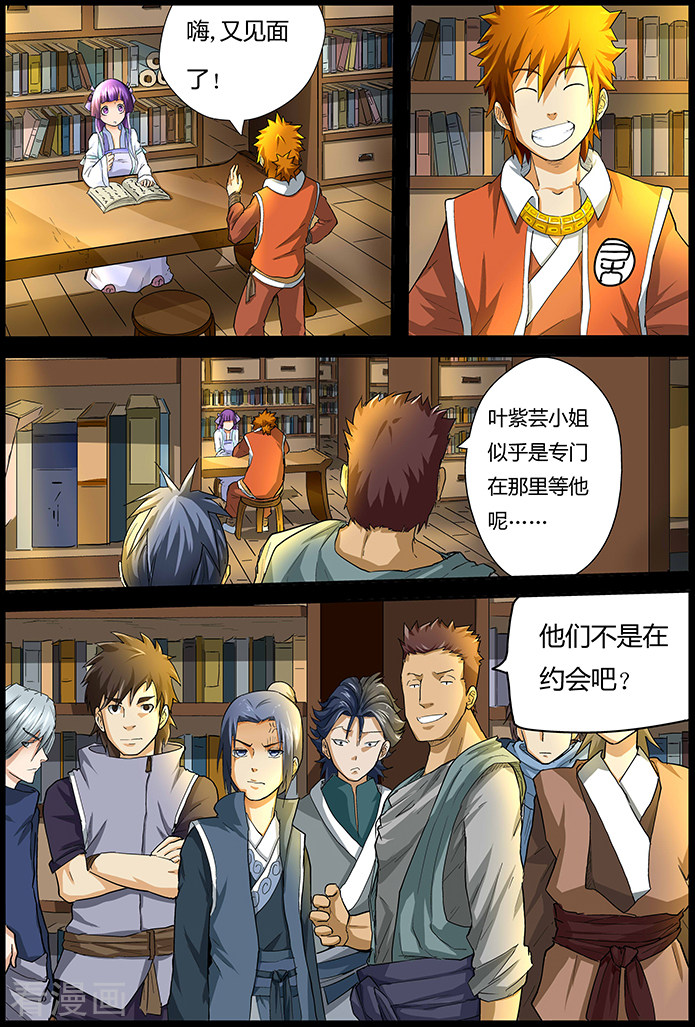 妖神记第30话 药效惊人