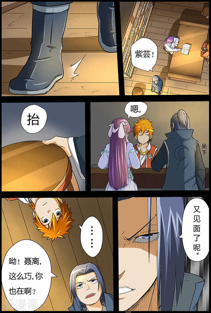 妖神记第31话 冰凤