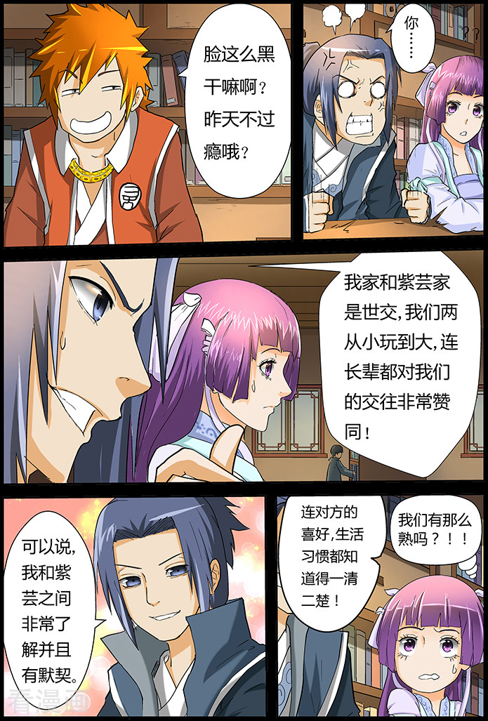 妖神记第31话 冰凤