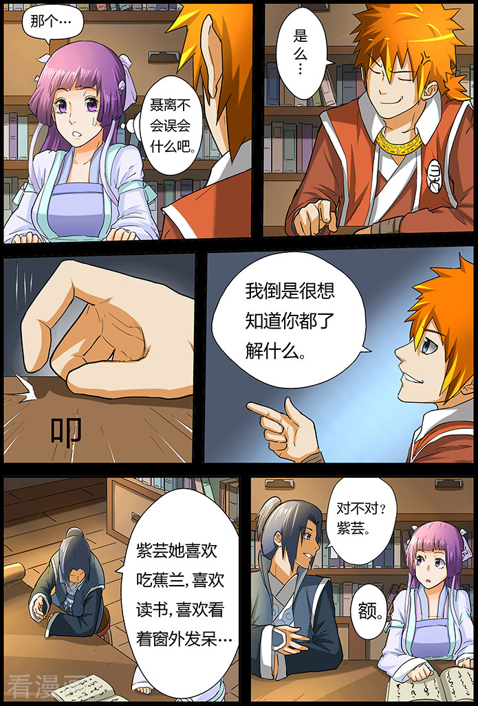 妖神记第31话 冰凤