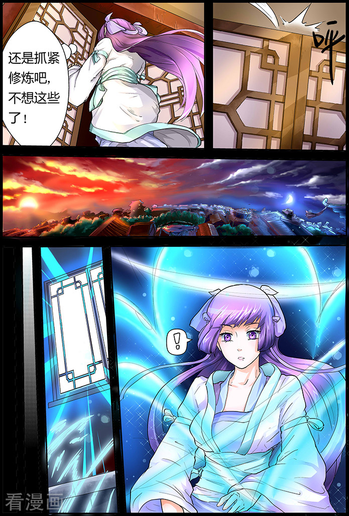 妖神记第32话 蝴蝶