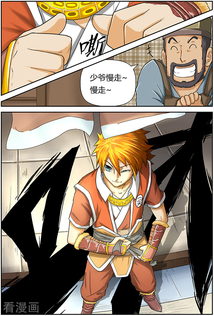 妖神记第33话 购物