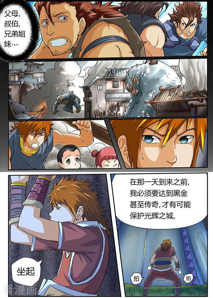 妖神记第39话 翼龙世家！