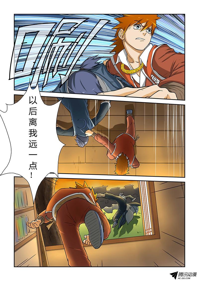 妖神记第359话1 偷鸡不成蚀把米