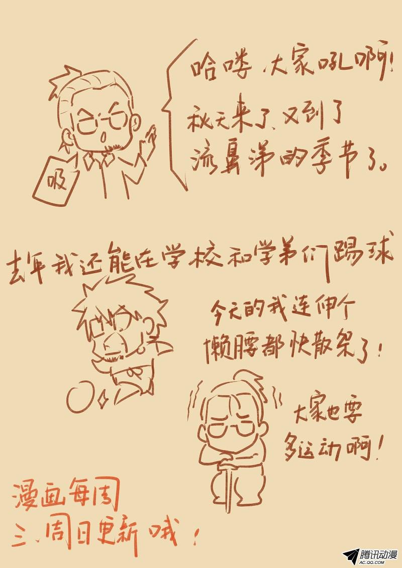 妖神记第359话1 偷鸡不成蚀把米