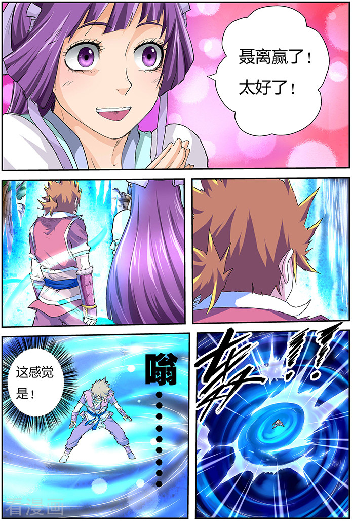 妖神记第48话 聂离的反制！