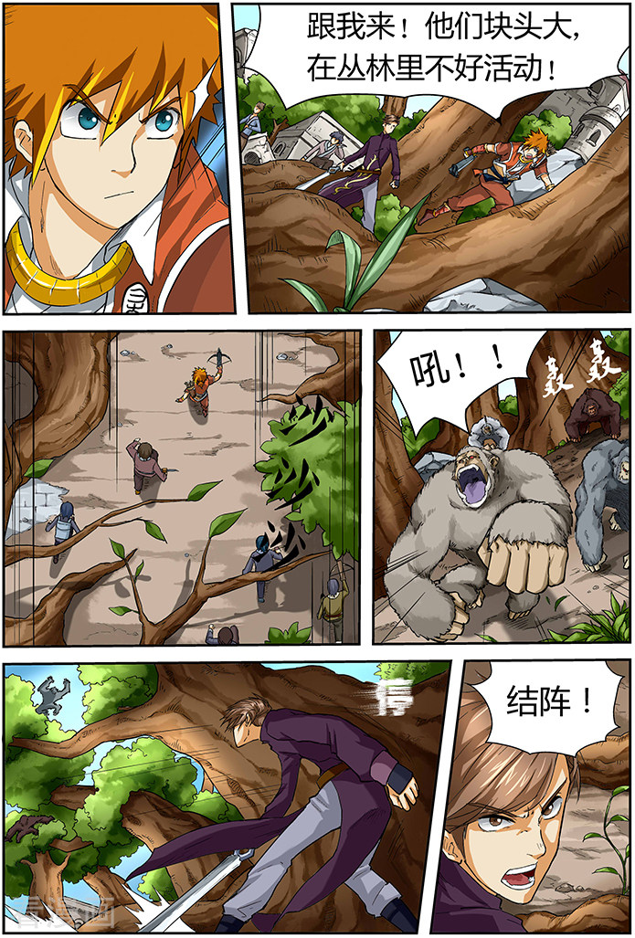 妖神记第54话 灵级妖兽出现