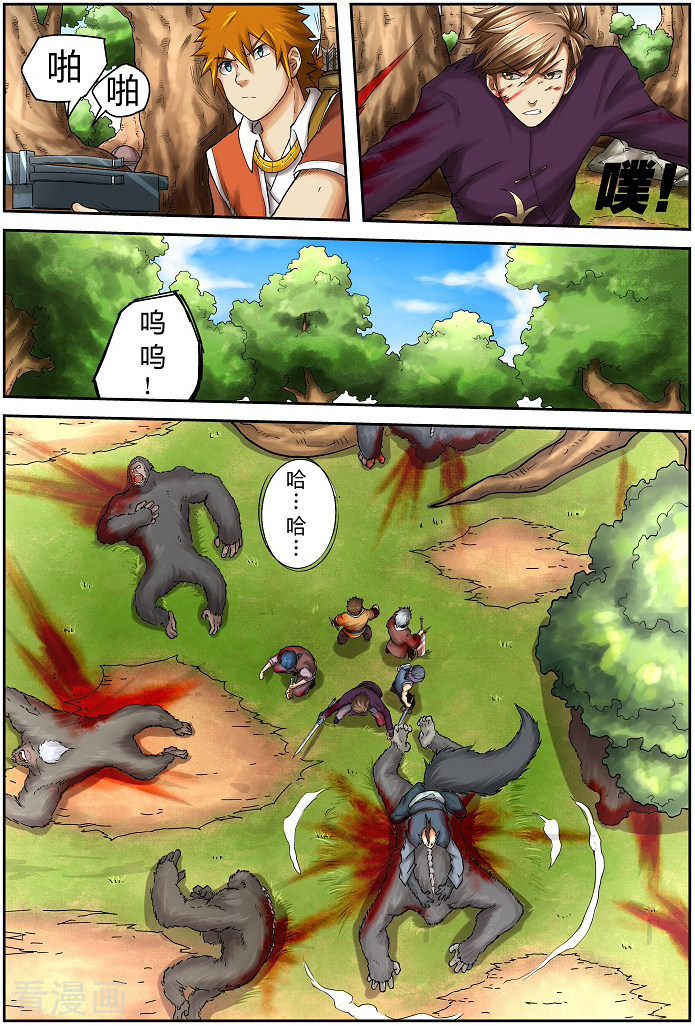 妖神记第55话 试探！