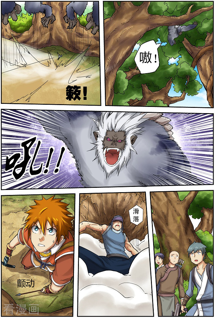 妖神记第55话 试探！