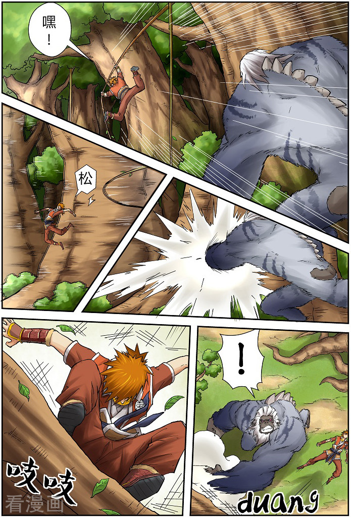 妖神记第57话 林间追逐