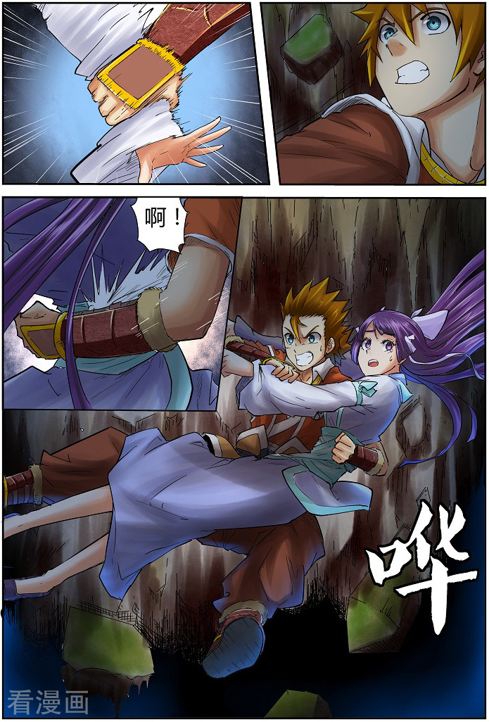 妖神记第59话 跌落