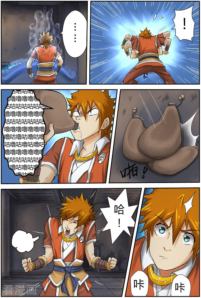 妖神记第63话 白光之中