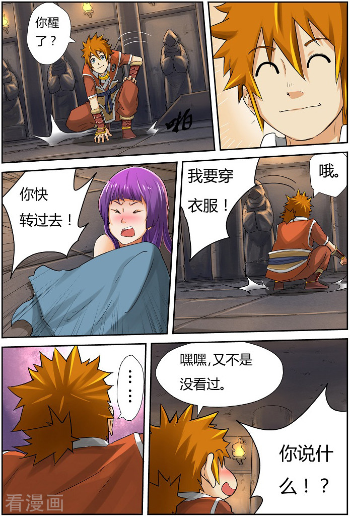 妖神记第65话 深邃宝石！