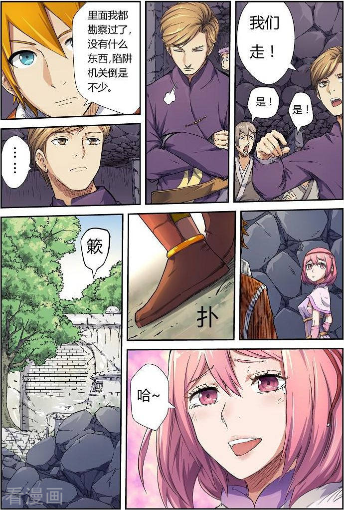 妖神记第68话 满载而归