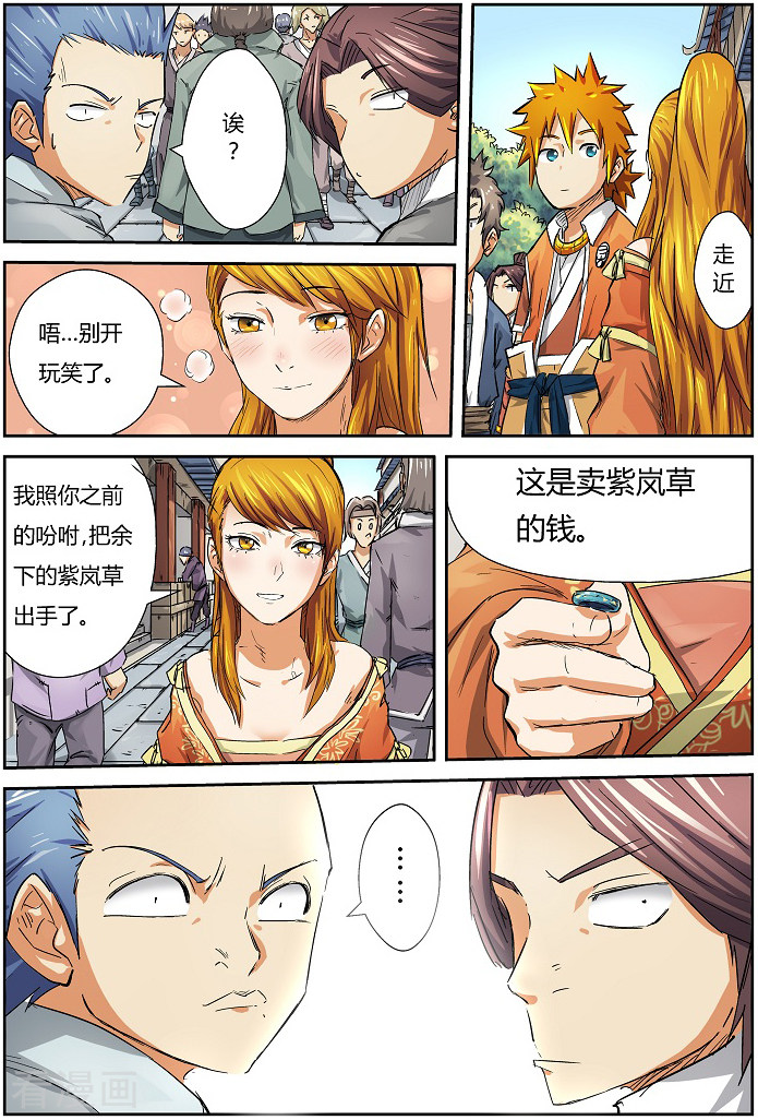 妖神记第70话 擦肩