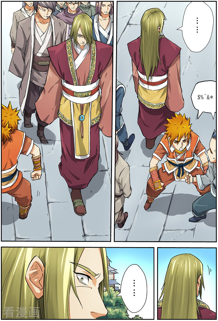 妖神记第70话 擦肩