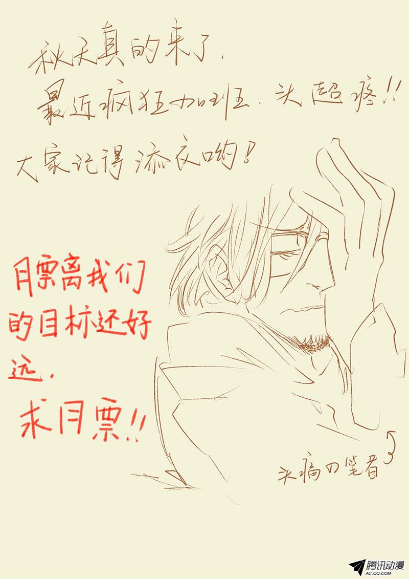 妖神记第362话1 刚出场就受伤了