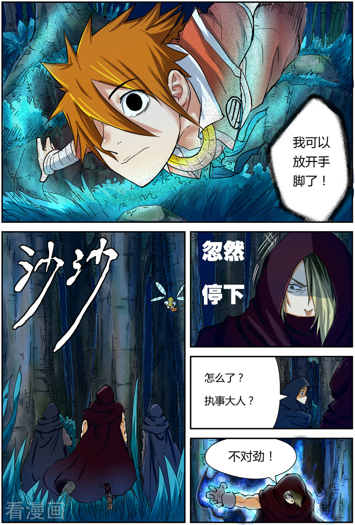 妖神记第86话 影妖，融合