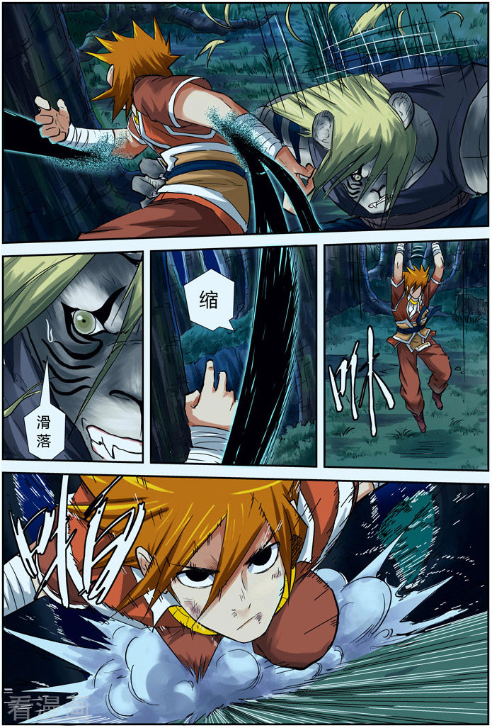 妖神记第88话 聂离vs云华执事