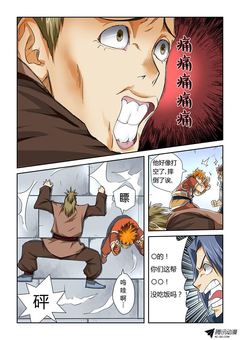 妖神记第365话1 拜师收徒