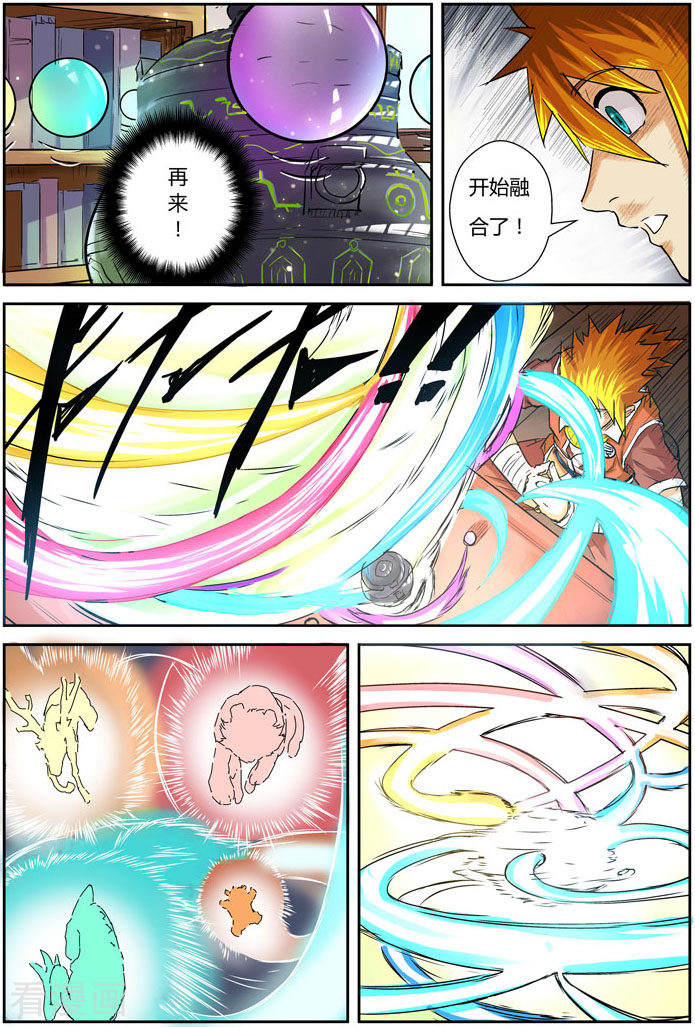 妖神记第96话 梦魇妖壶的作用