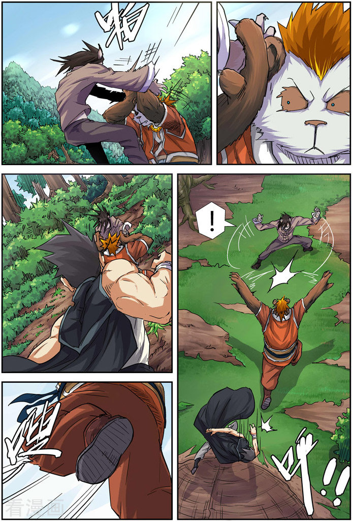 妖神记第98话 道歉