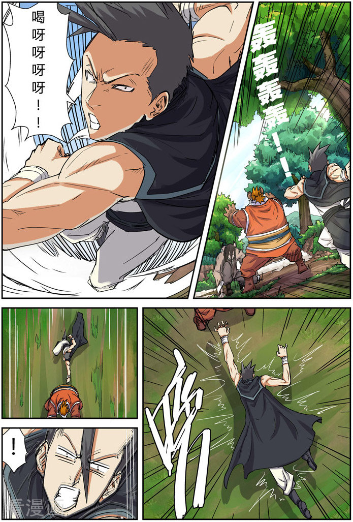 妖神记第98话 道歉