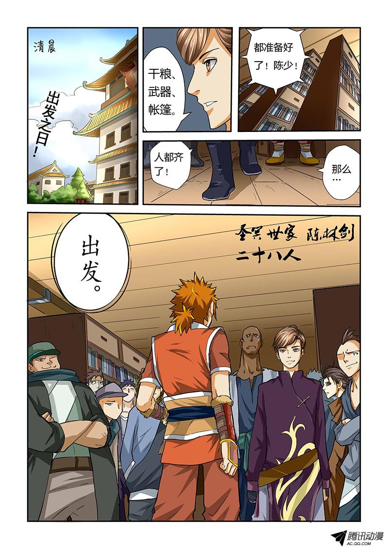 妖神记第366话1 青楼