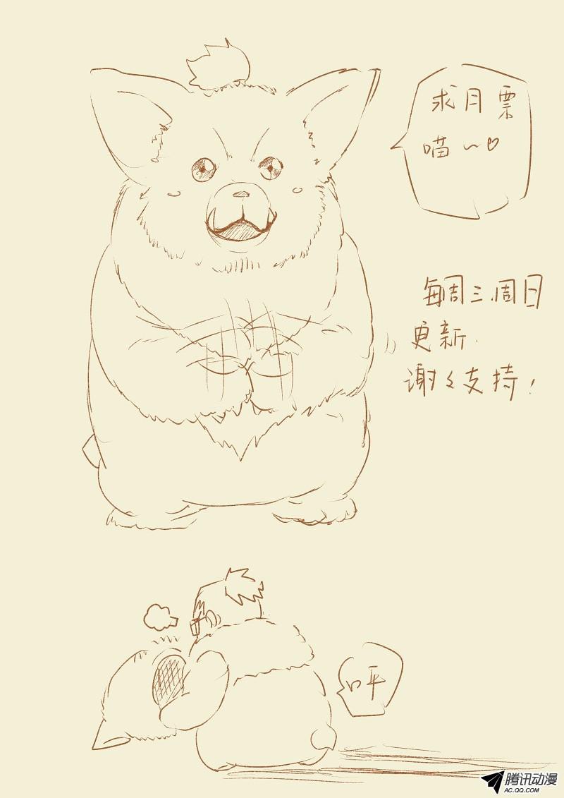 妖神记第368话1 东院