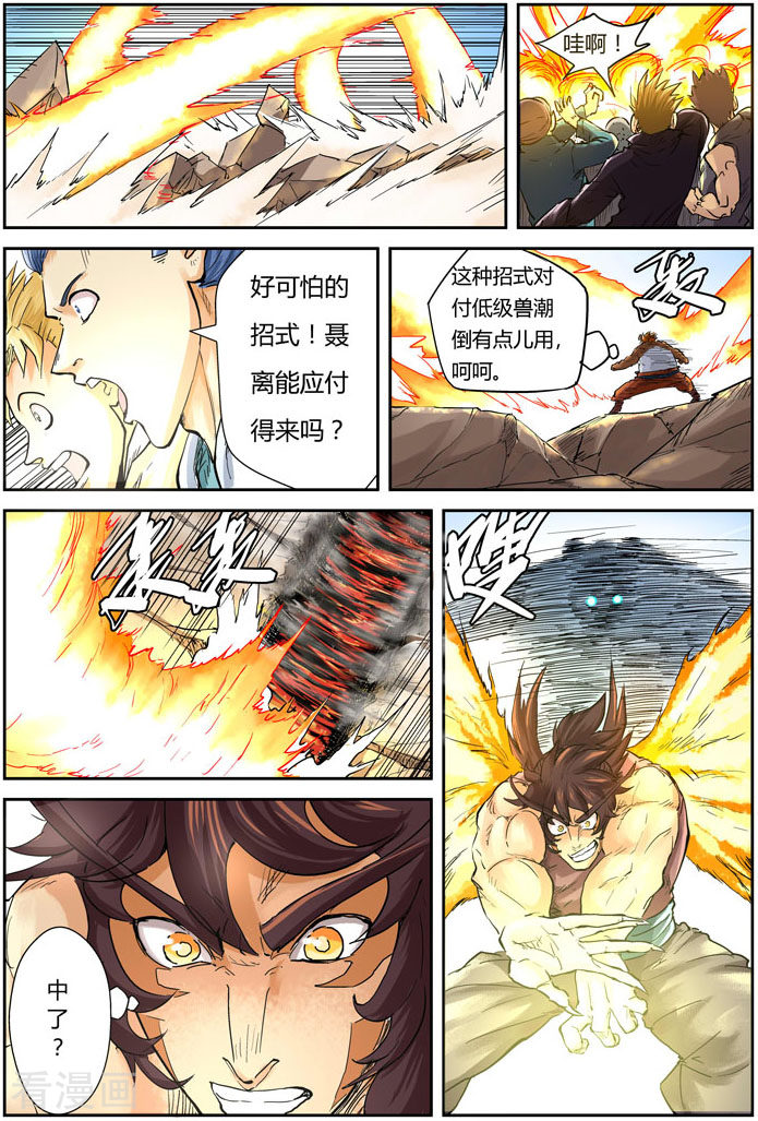 妖神记第106话 完胜