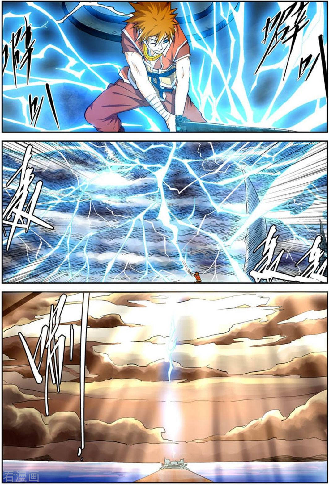 妖神记第115话 啊！灵傀