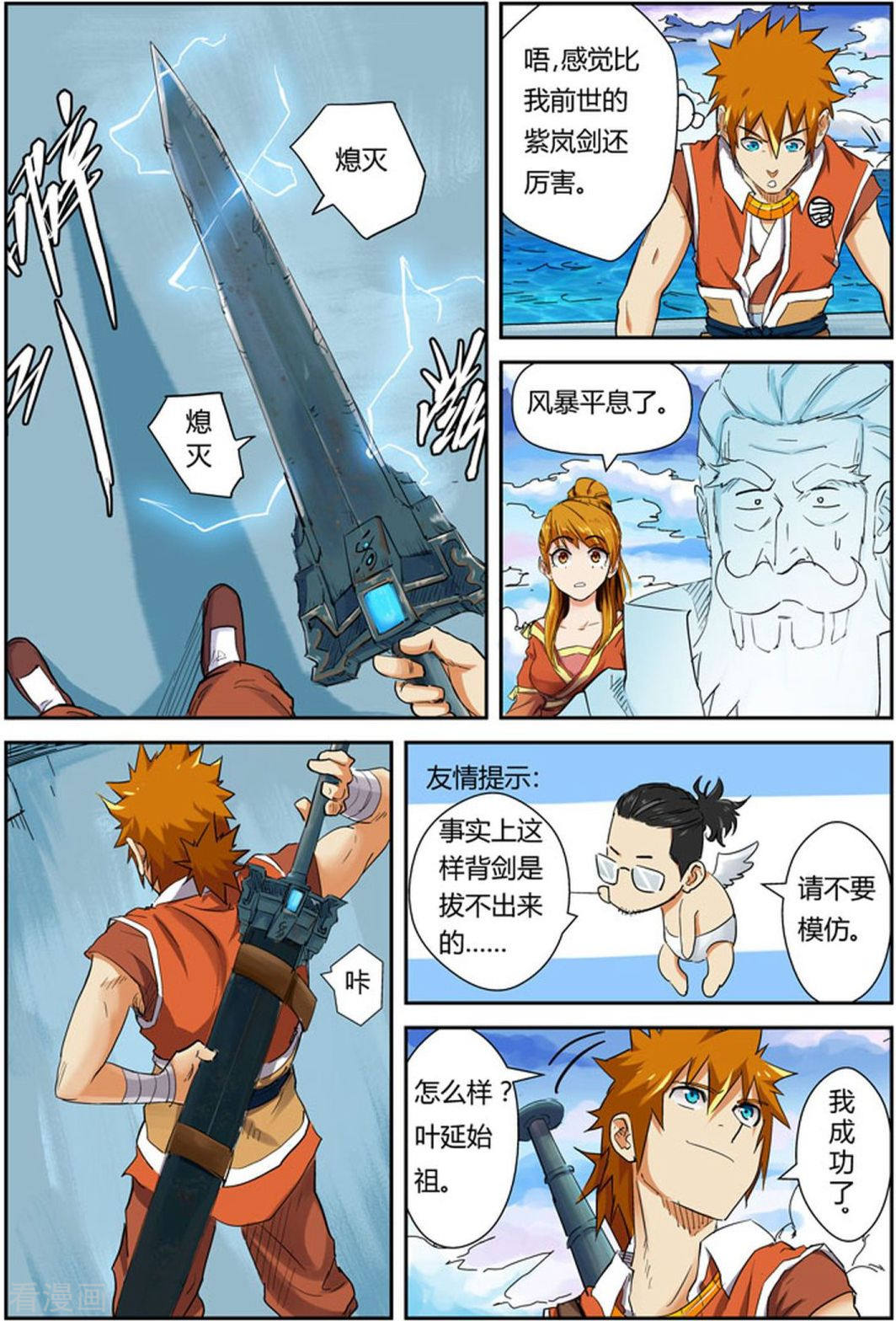 妖神记第115话 啊！灵傀