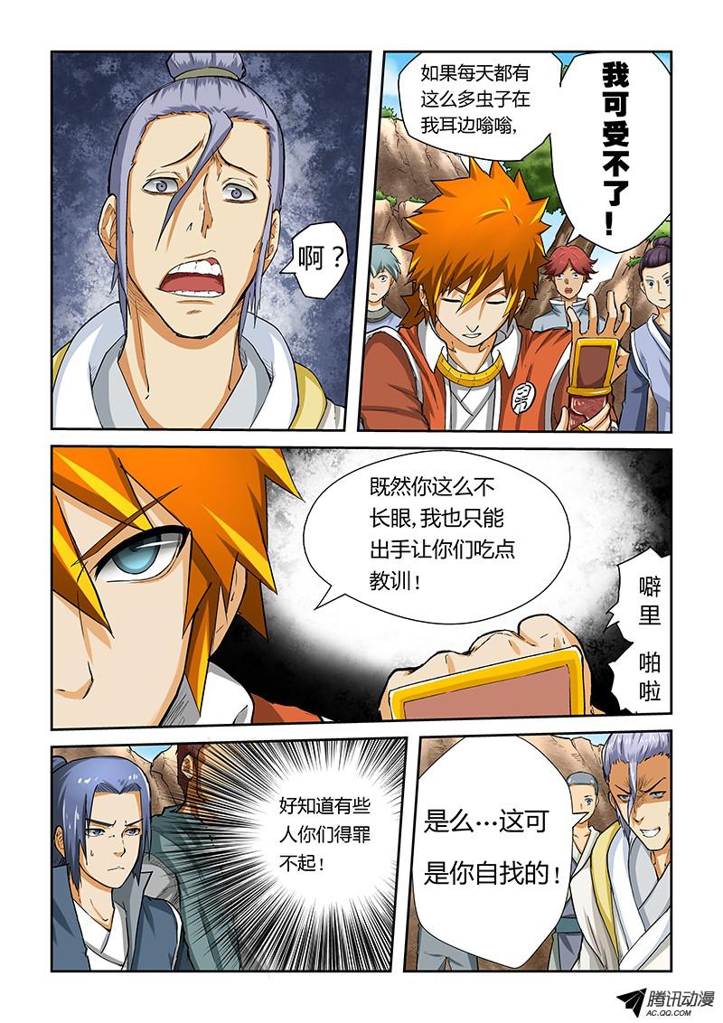 妖神记第369话2 聂离VS慕容羽