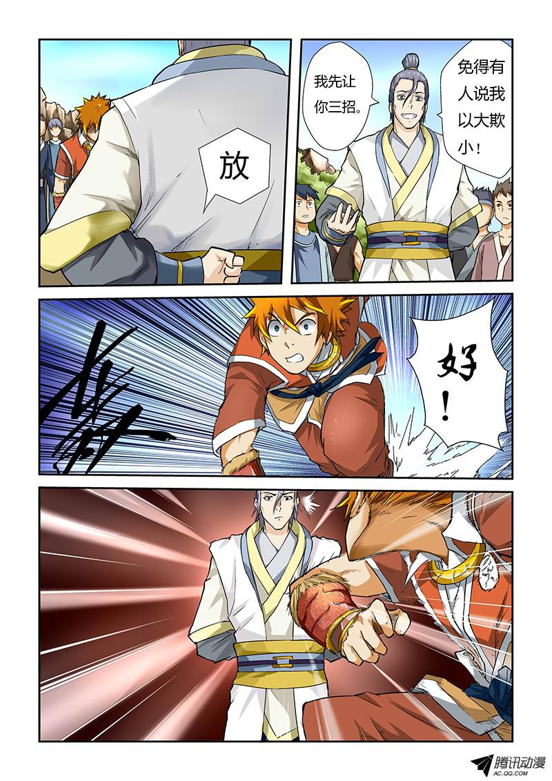 妖神记第370话1 太卑鄙了！