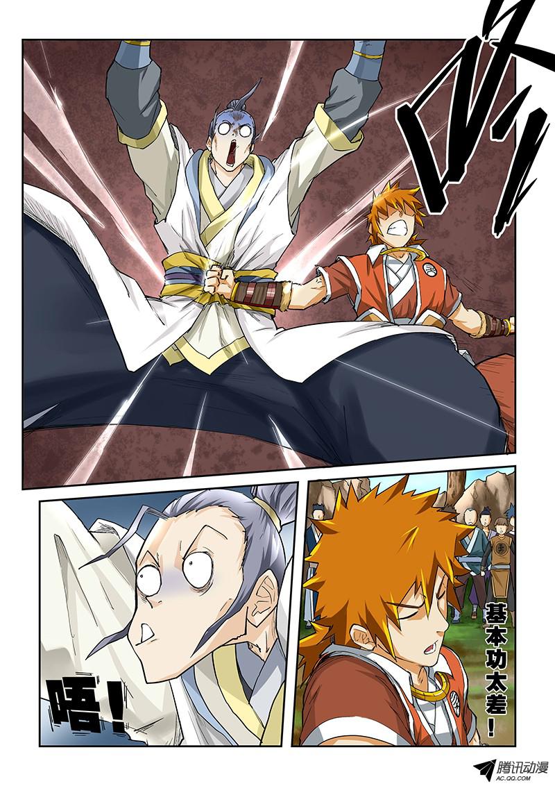 妖神记第370话1 太卑鄙了！