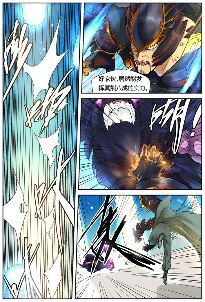 妖神记第126话1 城主的实力