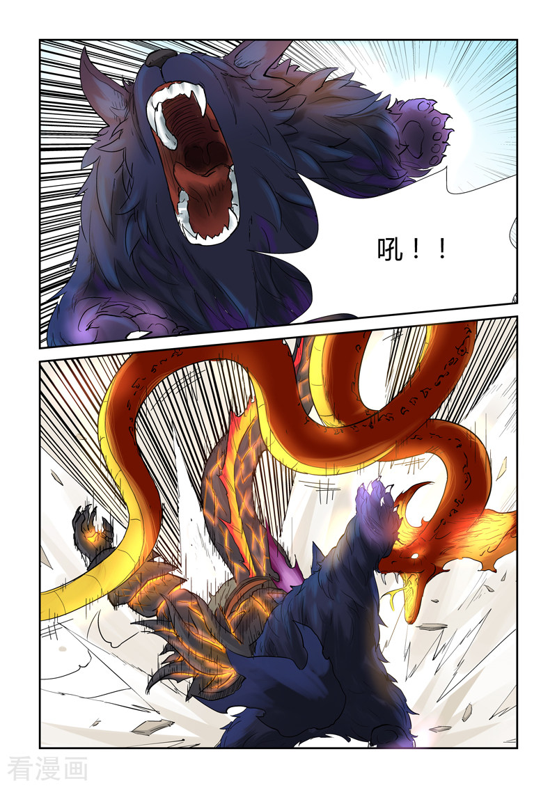 妖神记第127话1 胜负已分