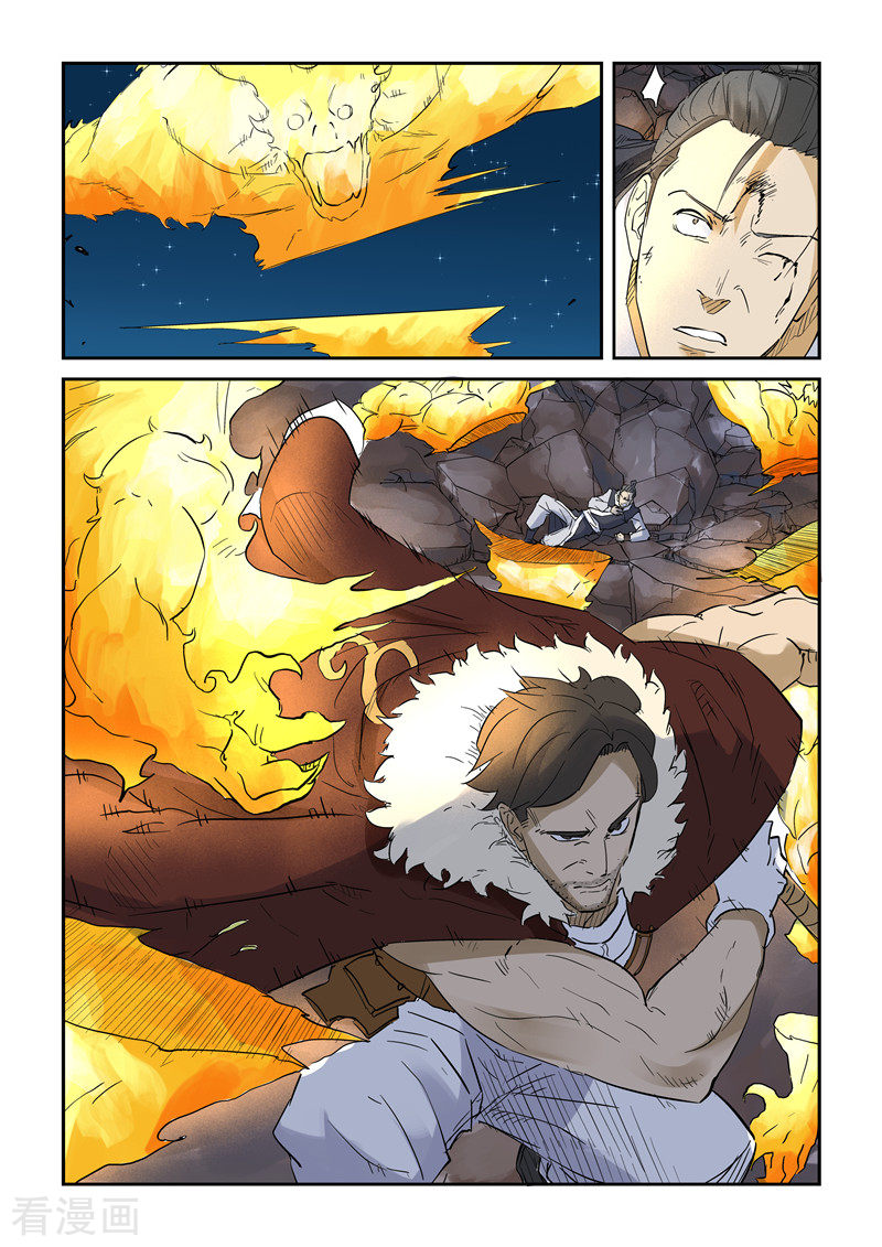 妖神记第134话1 支援到达